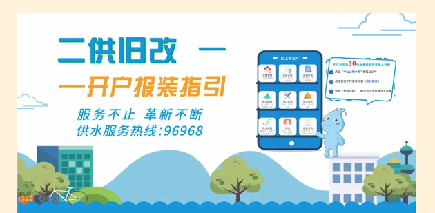 用水知識(shí)普及：什么是二次供水？